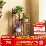 安尔雅阳台花架子花盆碳化室内外客厅多肉植物简约置物架花摆架1
