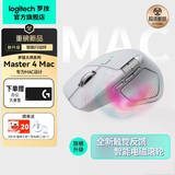 罗技（Logitech）大师系列MX Master 4无线蓝牙办公鼠标双模8K人体工学多设备切换充电电脑笔记本AI智能电磁滚轮mac 【升级】Master4 MAC 白银