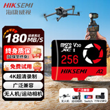 海康威视（HIKVISION）无人机运动相机内存卡 大疆pocket3 Switch2游戏机存储卡TF卡 微单反相机监控行车记录仪储存卡 256G读速高达180M/s运动相机TF卡