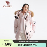 骆驼（CAMEL）【王俊凯同款】户外羽绒服男女中长款700蓬防泼水加厚御寒外套