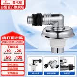潜水艇（Submarine）xsw-6工程塑料镀铬洗衣机排水管专用接头 滚筒涡轮洗衣机万能接头