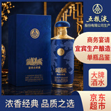 五粮液股份 中秋送礼 富贵吉祥蓝装浓香型纯粮白酒52度500ml*1瓶礼盒装 