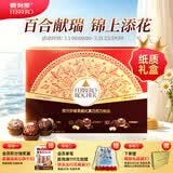 费列罗黑巧克力礼盒 30粒375g 榛果威化 零食 糖果 生日礼物 伴手礼