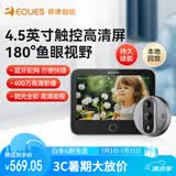 移康智能（eques）电子猫眼监控高清摄像头可视门铃带显示屏远程可视对讲逗留报警呼叫器叮咚mini6