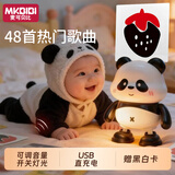 MKBIBI婴儿抬头训练玩具宝宝跳舞学爬玩具熊猫黑白卡唱歌机器人