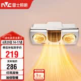 雷士（NVC）灯暖浴霸壁挂系列灯风双暖速热暖风取暖器Y033浴室