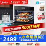 美的（Midea）蒸烤箱嵌入式家用55L大容量蒸烤一体2026年新款 APP智控搪瓷内胆蒸箱烤箱蒸烤炸三合一BS5053W