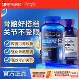 普丽普莱三倍氨糖软骨素180片+ 液体钙200粒成人关节痛腿抽筋补钙美国进口