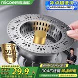 四季沐歌（MICOE）厨房水槽过滤网304不锈钢水槽弹跳芯水槽过滤网弹跳芯漏水塞W18