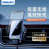 飞利浦（PHILIPS）车载无线充电器MagSafe磁吸汽车手机导航专用2026新款出风口适用苹果17无线快充手机支架9008W