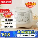 天际（TONZE） 电饭煲 家用陶瓷内胆不粘饭煲 大升数智能预约电饭锅多功能2-5人煮粥蒸米饭锅 【陶瓷内胆】3L/升级款/健康0金属 3L