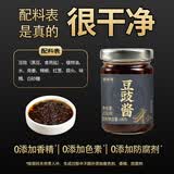 鲜窝窝 潮汕豆豉酱豉汁酱200g 正宗黑豆鼓酱拌面酱调味酱拌饭酱调料