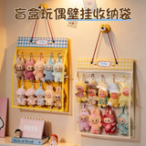 范爷家玩偶收纳挂袋门后收纳展示架防尘毛毡挂袋公仔玩偶娃娃收纳壁挂袋