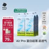 babycareAir pro纸尿裤夏季超薄透气尿不湿宝宝尿片bbc婴儿新生儿日用尿布 M码- 4包 200片 【体重6-11KG】