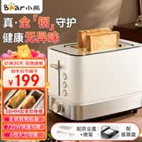 小熊（Bear）早餐机 烤面包机 吐司机馒头 多士炉 三明治机多功能家用自动小型烤面包片轻食机不锈钢 DSL-F02H5 | 6档速热丨高品质全钢