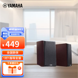 雅马哈（YAMAHA）NS-71 组合式影院音箱 中置环绕 家用 音响套装 需搭配功放 环绕【两件套】胡桃木