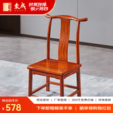 东成红木家具缅甸花梨（学名：大果紫檀）中式椅子小官帽椅家用明清古典靠背椅凳实木小孩学习 单张小官帽椅