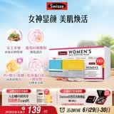 Swisse斯维诗 女士定制每日营养包复合维生素氨糖葡萄籽胶原蛋白肽14袋