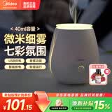 美的（Midea）小夜灯香薰机迷你家用加湿器节日生日礼物夜灯床头七彩氛围灯