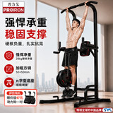 PROIRON普力艾 引体向上架单杠家用器室内落地式单双杠多功能综合训练器