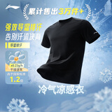 李宁零压冰棒T男短袖速干排湿透气跑步健身训练运动上衣ATSV509