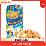 乐天（LOTTE）小熊饼干家庭装泰国进口原装儿童夹心饼干考拉熊小吃零食节日礼盒 香草牛奶味195g