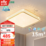 雷士（NVC）北欧led智能高显指吸顶灯餐厅灯书房房间卧室灯方灯
