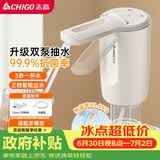 志高（CHIGO）抽水器桶装水 99.99抗菌 上水器电动 高续航双泵折叠双出水口D33