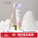 十月结晶月子牙刷儿产后软毛漱口水专用口腔清洁 【奇异果牙刷牙膏】2件套