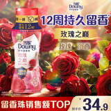 当妮护衣留香珠玫瑰之巅200g 12周持久留香 99%除菌除螨 非柔顺剂