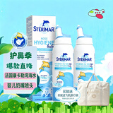 舒德尔玛（STERIMAR）小海豚海盐水喷鼻婴儿生理盐水洗鼻器儿童鼻炎喷雾奶嘴喷头*2瓶