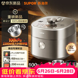 苏泊尔（SUPOR）航天级纯钛新品100kPa鲜呼吸电压力锅5L 2200W IH猛火高压锅 6分钟快速菜 家用4-6人 SY-50FH5992Q