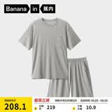 蕉内棉棉506S莫代尔睡衣男士夏季短袖短裤冰丝凉感轻薄透气家居服套装