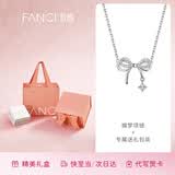 Fanci范琦蝶梦项链蝴蝶结锁骨链首饰吊坠银饰女款生日礼物送女友 代写贺卡/免费刻字