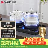 志高（CHIGO）全自动上水电热水壶 茶台烧水壶一体机 嵌入式泡茶电茶炉茶桌茶具套装316发热盘JBL-S9980