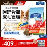伯纳天纯狗粮中大型犬全价成年犬粮17kg羊肉蔓越莓味囤货装