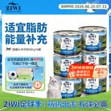 滋益巅峰（ZIWI）猫主食罐头185g*6罐羊肉味主食湿粮成猫幼猫通用新西兰原装进口