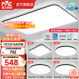 雷士（NVC）吸顶灯客厅灯简约现代LED照明灯具全屋套餐卧室灯-光鸿 ※【舒适光】智控客厅4室1厅