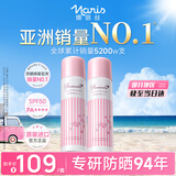 娜丽丝（Naris up）防晒喷雾霜90g*2 户外军训青少年高倍耐晒清爽控油防紫外线