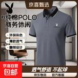 花花公子[POLO衫夏新款】新款男士短袖T恤翻领有领加大码男装体恤 深灰色 XL 适合120-145斤