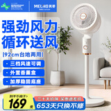 美菱（MeiLing）空气循环扇负离子净化家用落地扇节能省电3D立体摇头送风夏天电风扇 【机械款-特价】三档调风+广角摇头