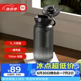 米家运动水杯 1L 经典黑 学生健身便携茶水分离塑料水杯