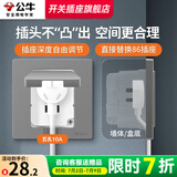 公牛（BULL）嵌入式插座面板暗装冰箱专用内嵌式隐藏式插座五孔三孔隐形插座 灰-五孔10A【适合冰箱/洗衣机/微波炉/床头柜】