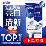 佳洁士3D炫白竹炭牙膏防蛀含氟清新口气170g 京东自营新老包装混发