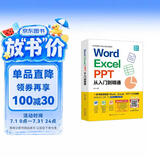 word excel ppt从入门到精通wps教程表格制作函数office书籍办公软件计算机应用基础知识自学书籍电脑入门办公软件自动化教程
