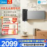美的（Midea）管线机壁挂式【升级无水箱0陈水】家用净水器净饮机饮水机伴侣 小体积真鲜活 全通量匹配MG302-R