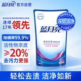 蓝月亮 深层洁净洗衣液 薰衣草香 1kg袋装 补充装 高效除螨 强效去污