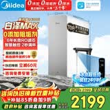 美的（Midea）净水器【顶配通量 白泽Max1600G】0阻垢剂 6年长效RO反渗透 家用厨下式净饮机过滤器  智慧触控屏