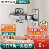 固特（GUTE）柜门铰链304不锈钢阻尼缓冲橱柜液压飞机合叶大中弯合页全半无盖 固装全盖=直弯(201不锈钢) 阻尼缓冲