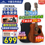 卡普马（KEPMA）EDC/EAC/D1CA1C吉他旗舰正品卡马卡农吉他卡玛电箱民谣初学者男女 41英寸【升级款】EDC复古色